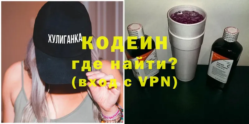 Кодеин напиток Lean (лин)  Ростов 