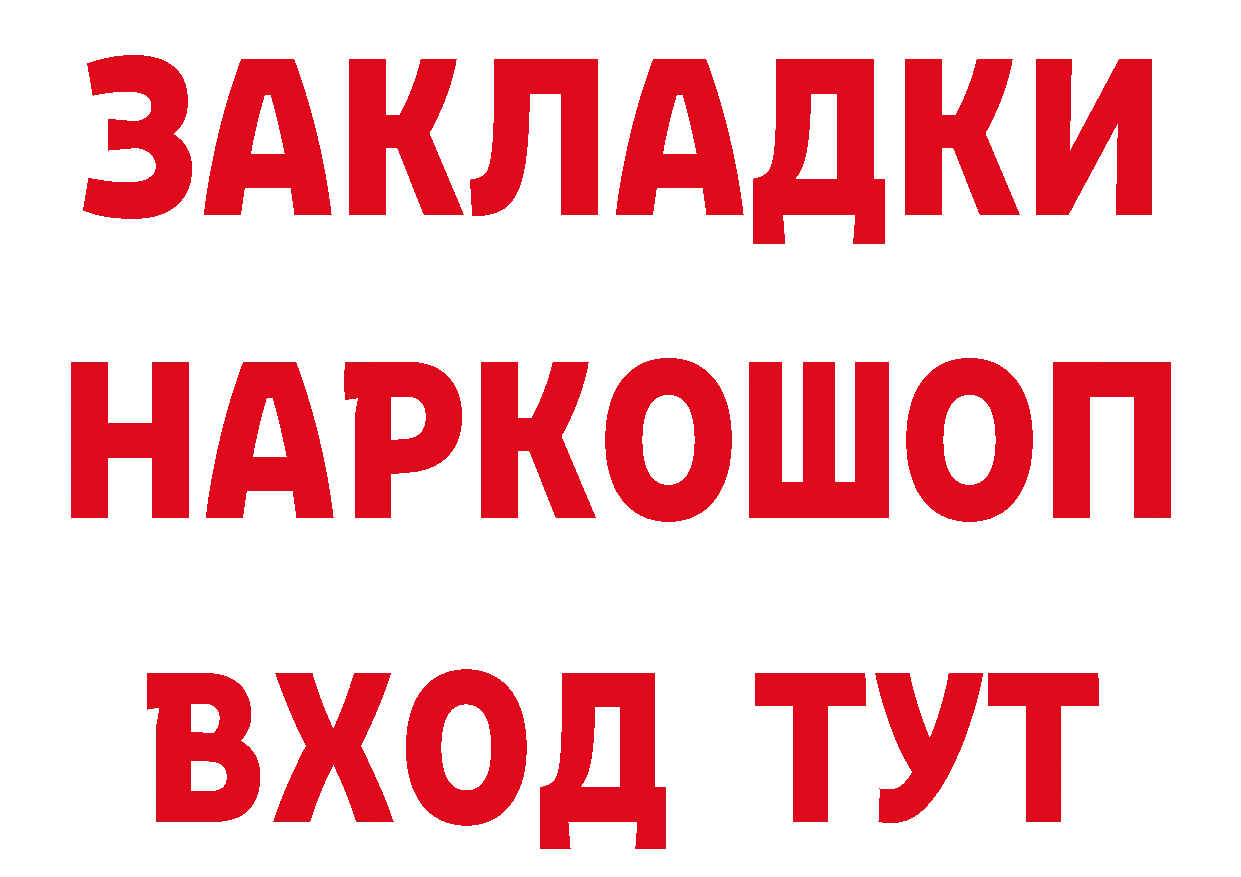 Бутират оксибутират как войти маркетплейс OMG Ростов